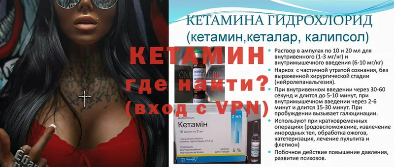 дарнет шоп  Михайловск  КЕТАМИН ketamine 