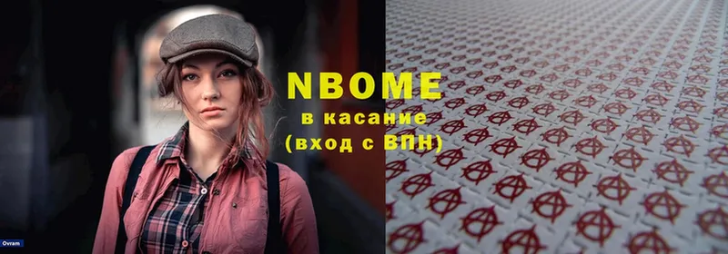 Марки 25I-NBOMe 1,8мг  darknet наркотические препараты  Михайловск 